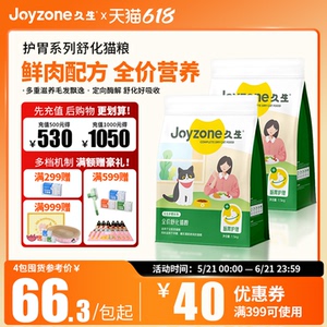 久生肠道护理功能猫粮肠道调理