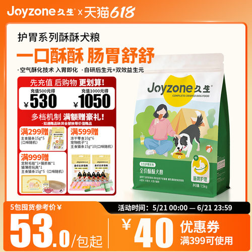 久生成狗粮无谷通用型7.5kg