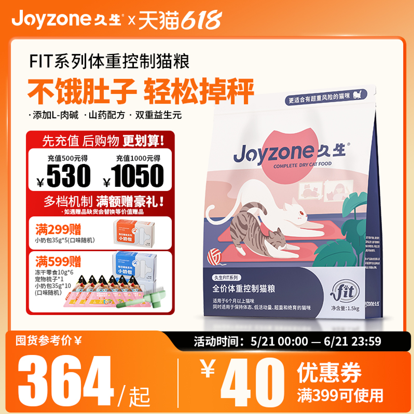 【体重控制】久生FIT减脂猫粮低卡猫粮减重体重管理 囤货装12斤