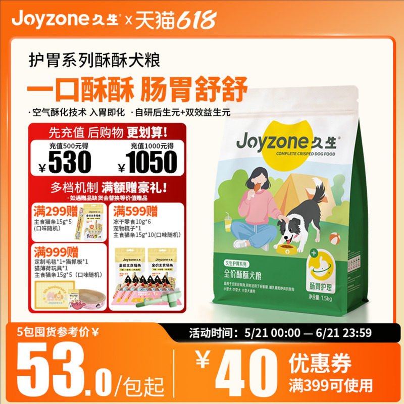 Joyzone久生酥化狗粮酥酥犬粮鸭肉宠物小型犬成幼老全价犬粮通用