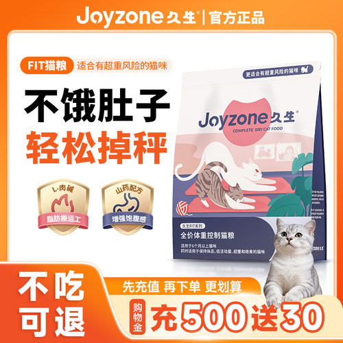 全价体重控制减脂猫粮