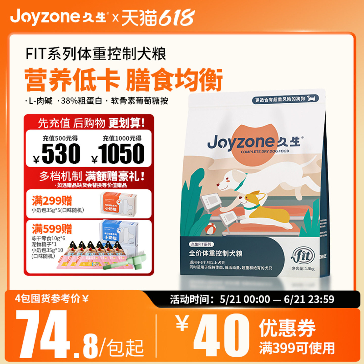 【体重控制】久生FIT全价成犬粮低脂狗粮狗粮防肥胖泰迪