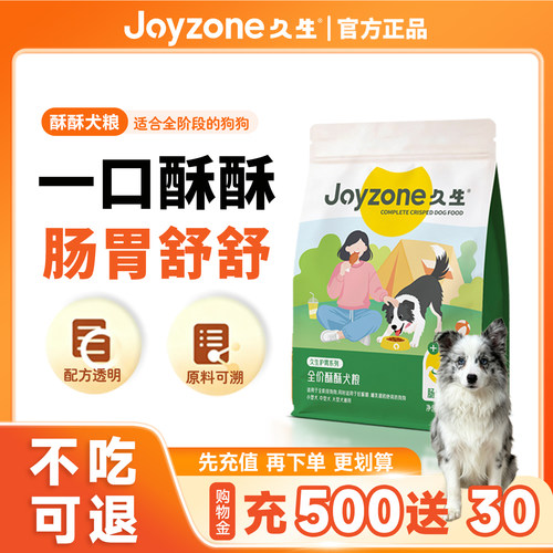 joyzone久生狗粮成犬粮