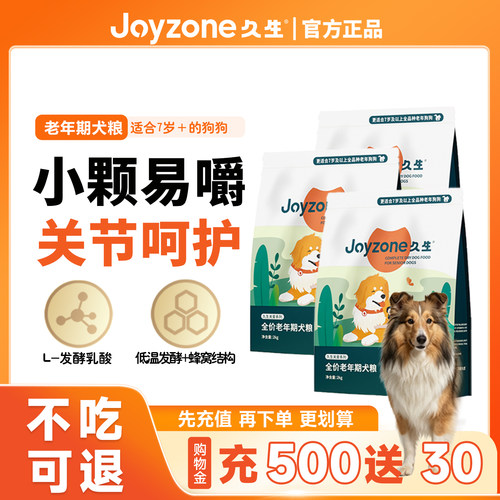 久生专用老年犬粮全价无谷6kg