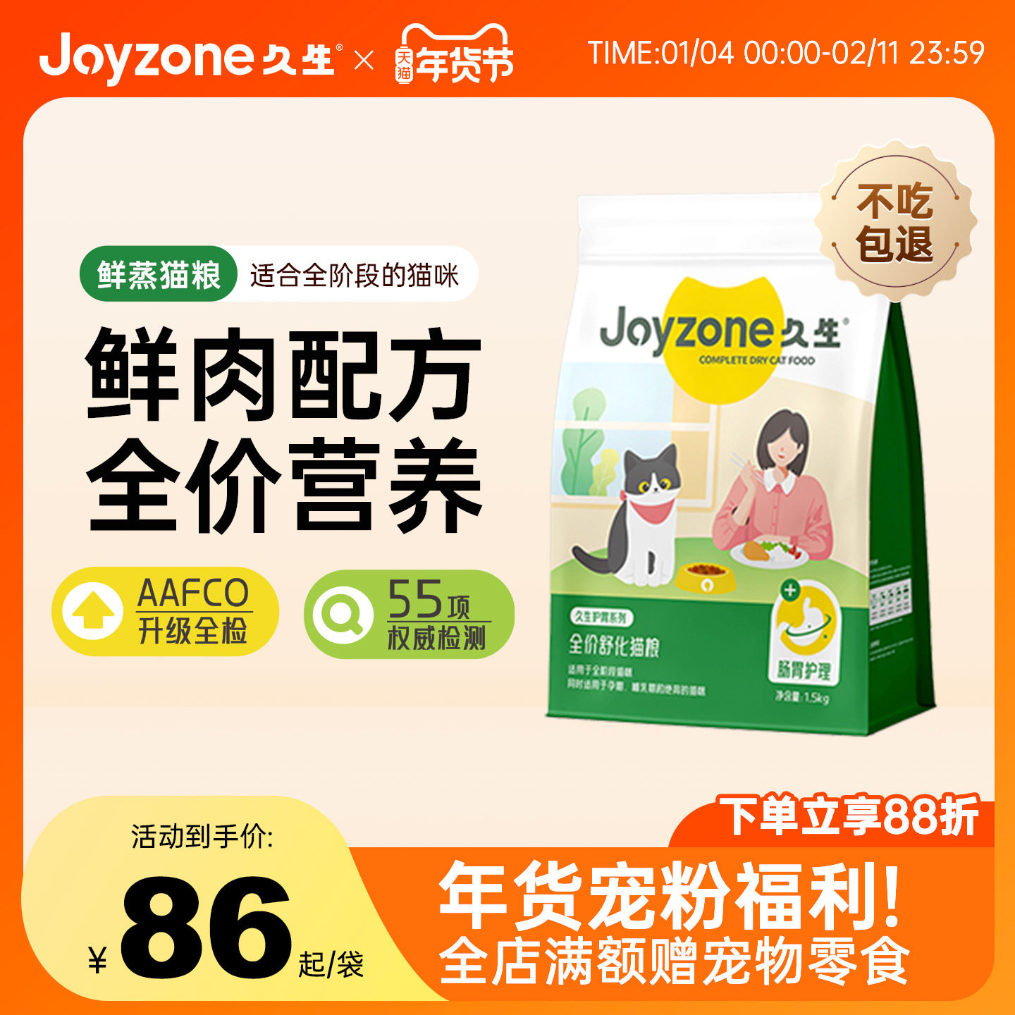 【成猫粮】久生鲜肉猫粮鲜蒸舒化猫粮成幼猫通用美毛,宠物/宠物食品及用品,猫全价膨化粮,淘宝优惠券,粉丝福利购,淘宝优惠卷