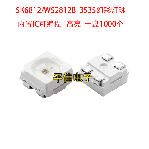 SK6812/WS2812B贴片发光二极管