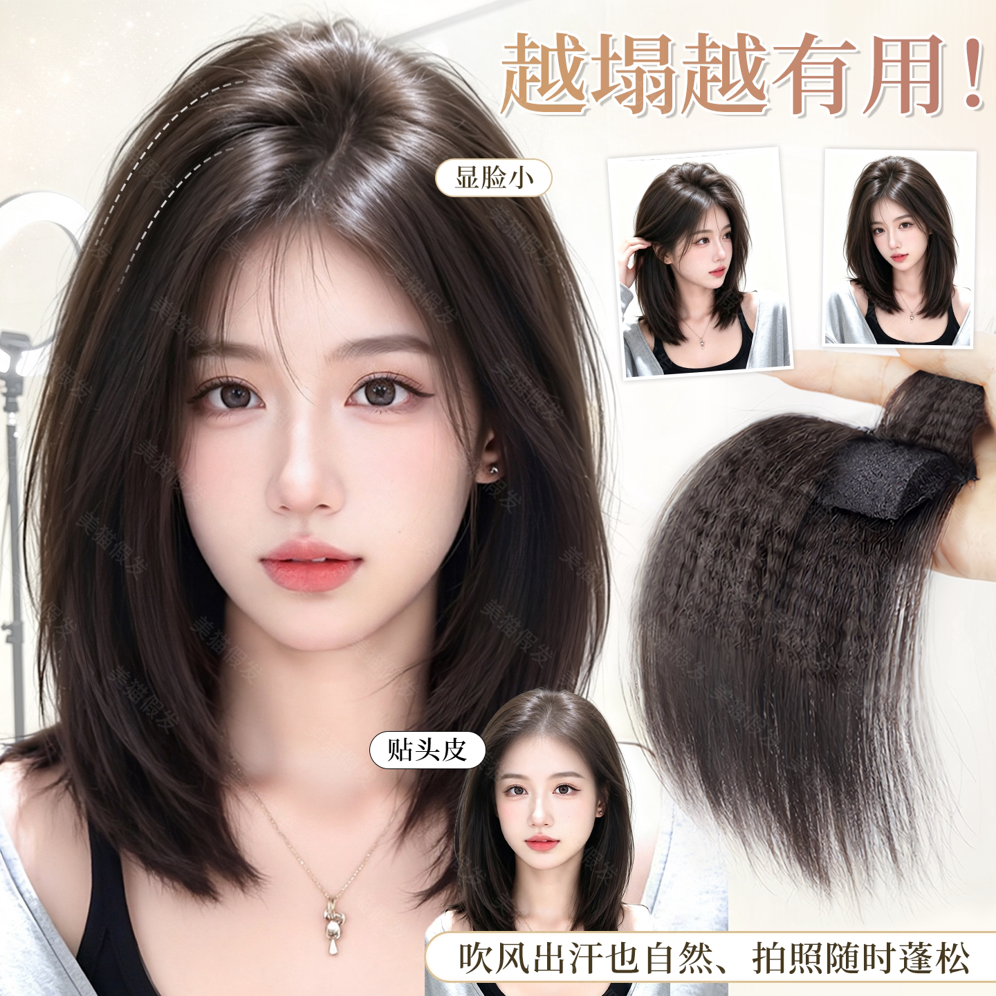 一片式饱满颞区隐形加厚垫发片