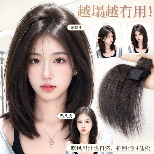 一片式饱满颞区隐形加厚垫发片