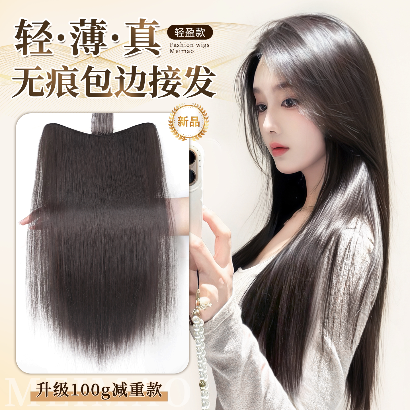 【无痕轻羽款】假发片女长发一片式增发量蓬松轻薄隐形直发接发片