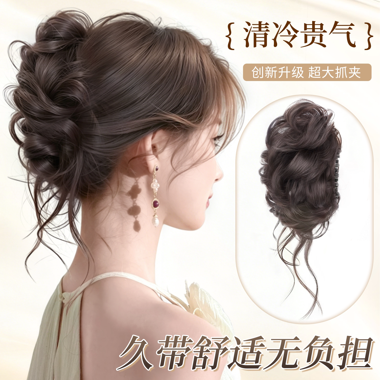 龙须丸子头假发抓夹女自然蓬松花苞头盘发神器后脑勺增发量假发包