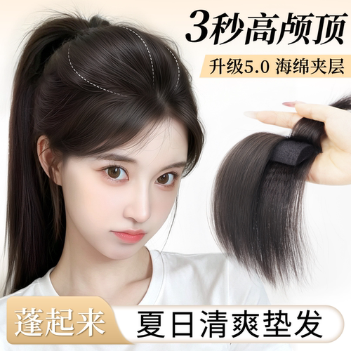 美猫无痕高颅顶玉米须垫发片