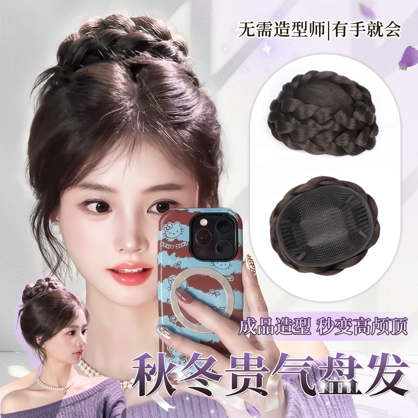 美猫高颅顶千金感盘发花苞头假发