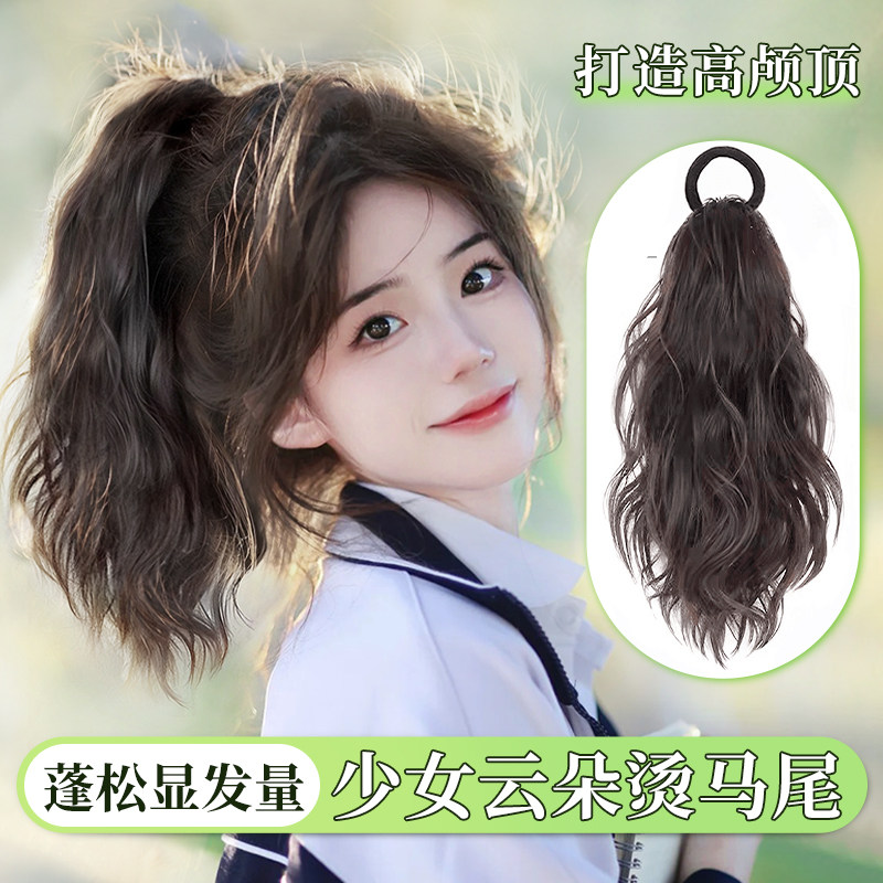 美猫假发云朵烫马尾自然蓬松