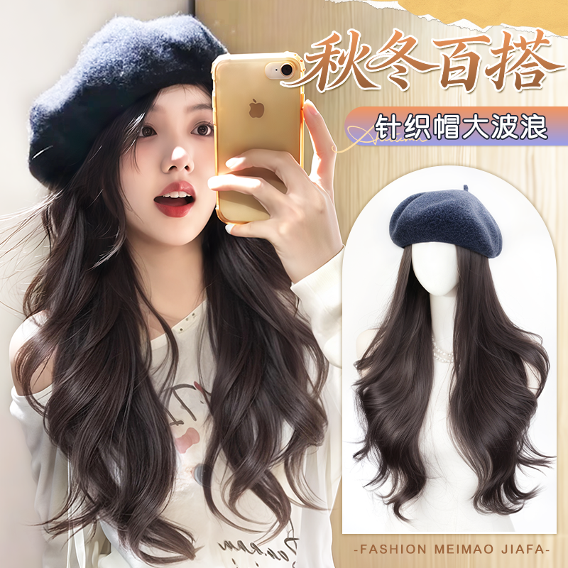 美猫秋冬百搭针织帽大波浪假发