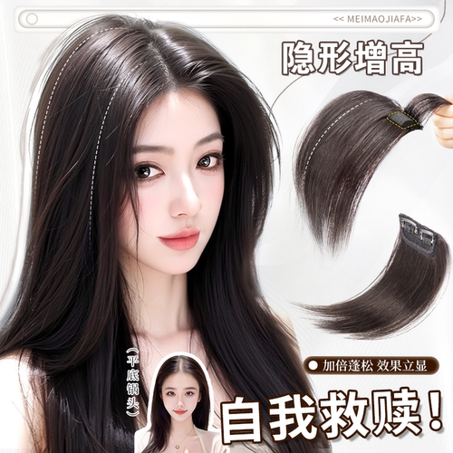 美猫高颅顶无痕垫发假发片