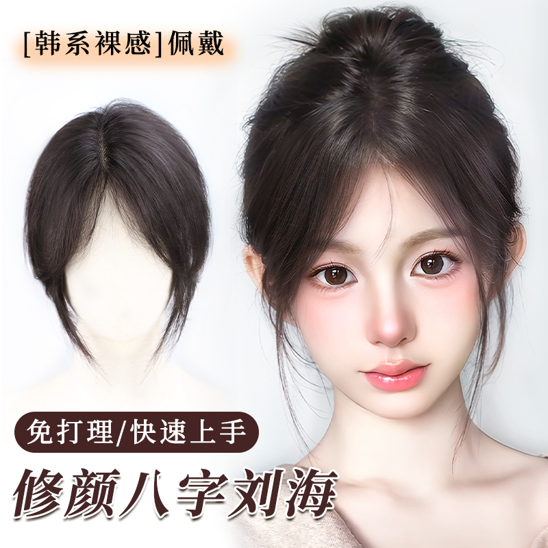 美猫假发真人发丝修颜减龄