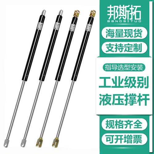 邦斯拓气弹簧加长大压力