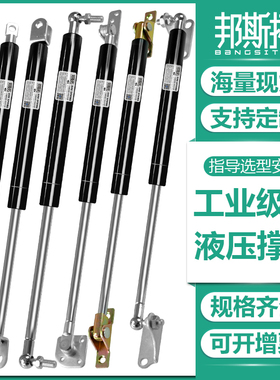 液压支撑杆重型气弹簧400/450/470/480mm上翻门宣传栏气动伸缩杆