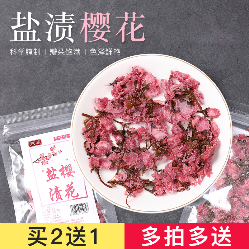 长柄水信玄饼透明50g盐渍樱花