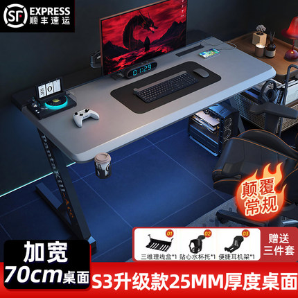 电脑桌电竞桌家用一体台式办公碳纤维书桌科技桌子加宽书桌学习桌
