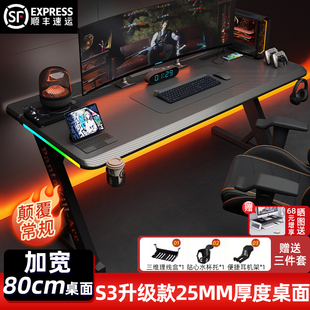 电脑桌电竞桌家用一体台式办公碳纤维书桌科技桌子加宽书桌学习桌