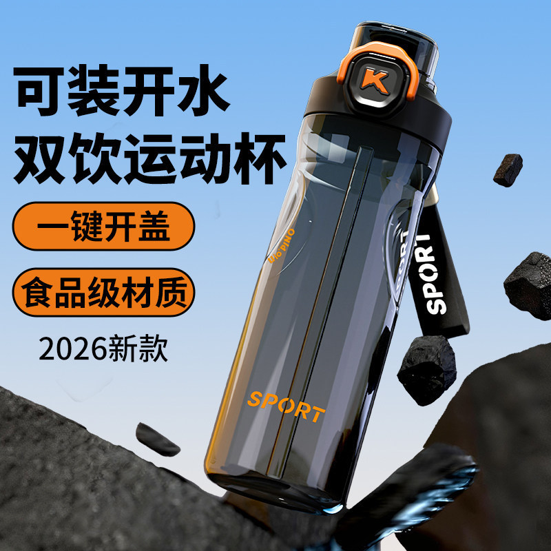 运动型水杯秋季大容量高颜值