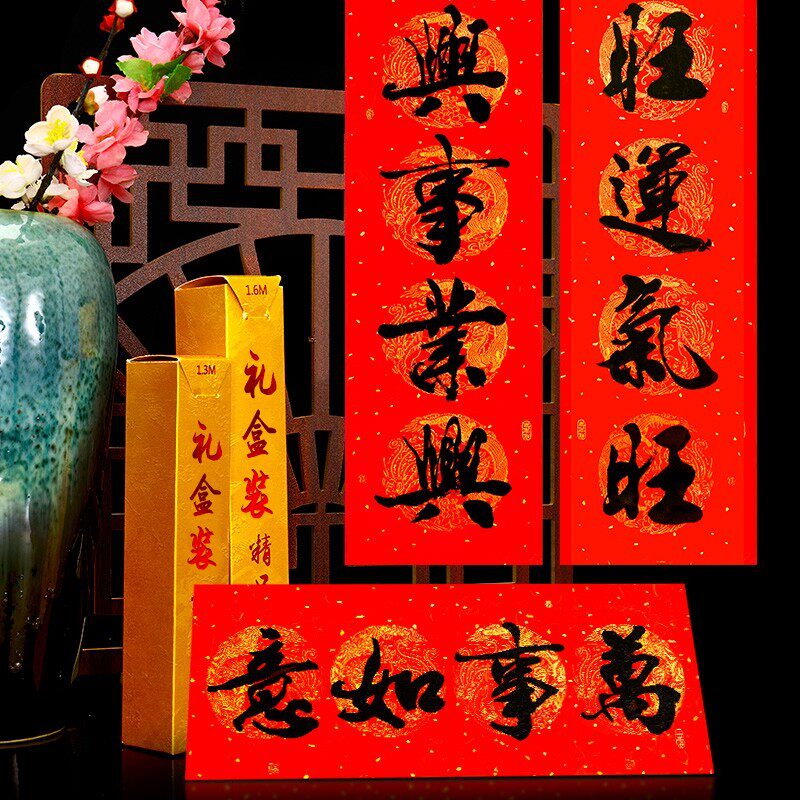 虎年新春对联礼盒高档创意20w22春节对联书法黑字春联入户大门贴