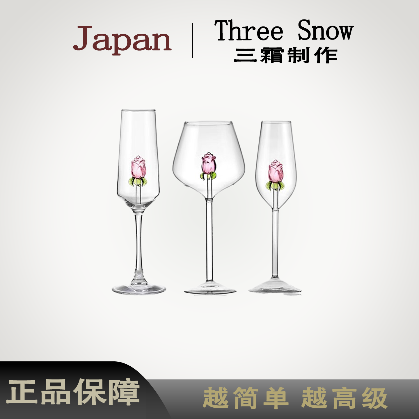 日本玫瑰花红酒杯轻奢高级感葡萄酒高脚杯香槟杯酒具礼物敬酒杯
