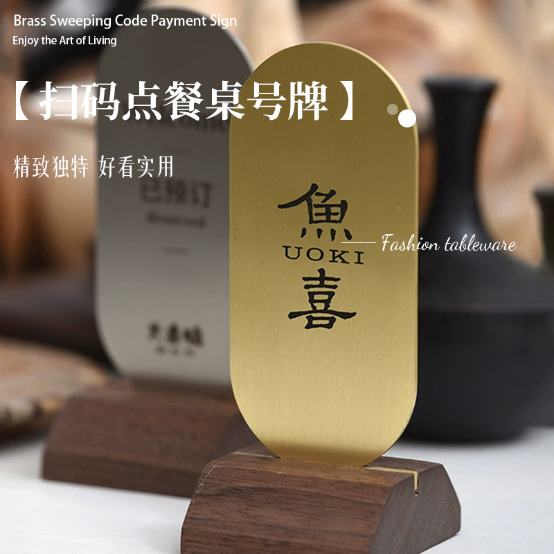 桌号牌立式扫二维码点餐牌饭店餐饮店台号餐桌立牌餐牌桌牌定制