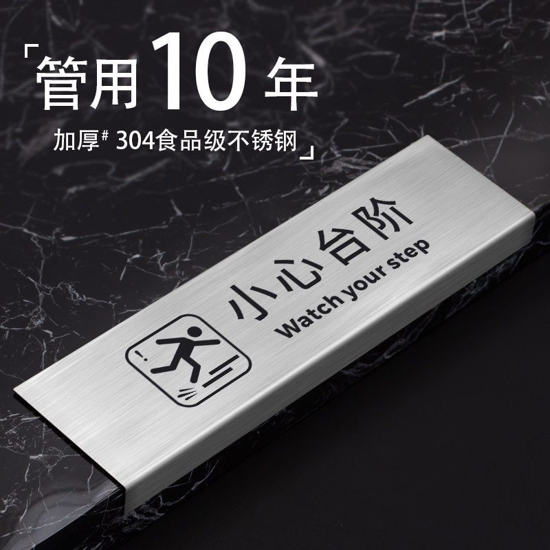 小心台阶小心地滑温馨提示牌地贴不锈钢警示牌注意台阶提示贴定制酒店户外景区防滑安全警示卫生间标识牌标牌
