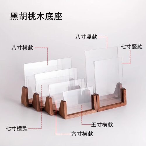 实木亚克力展示架