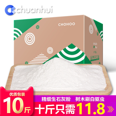 川灰生石灰粉杀菌大批量采购优惠