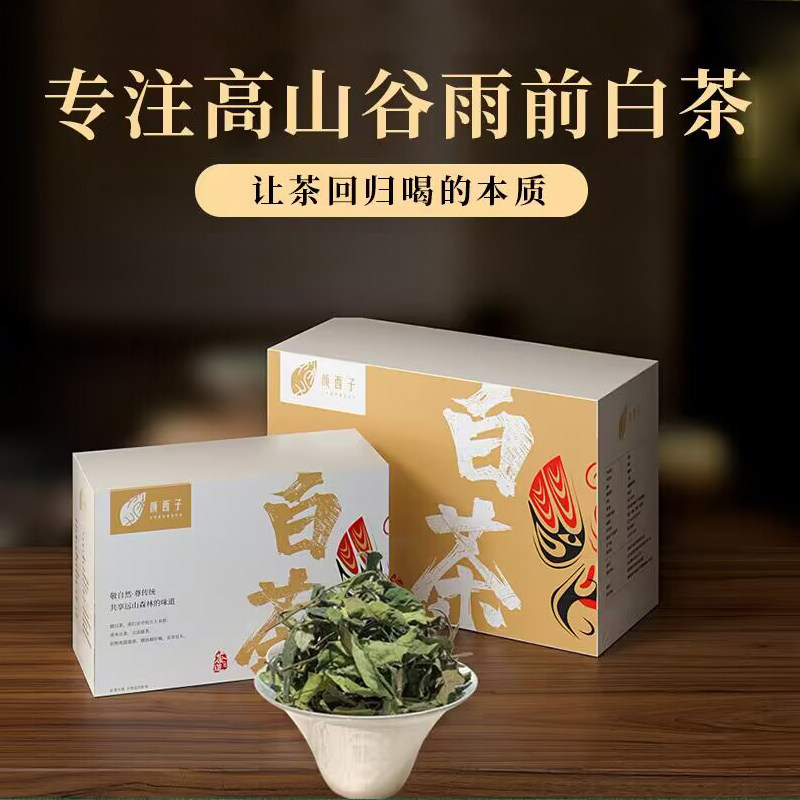 2023年白茶寿眉香政和白茶花香春高绿叶春茶赠亲访友礼盒华茶5号