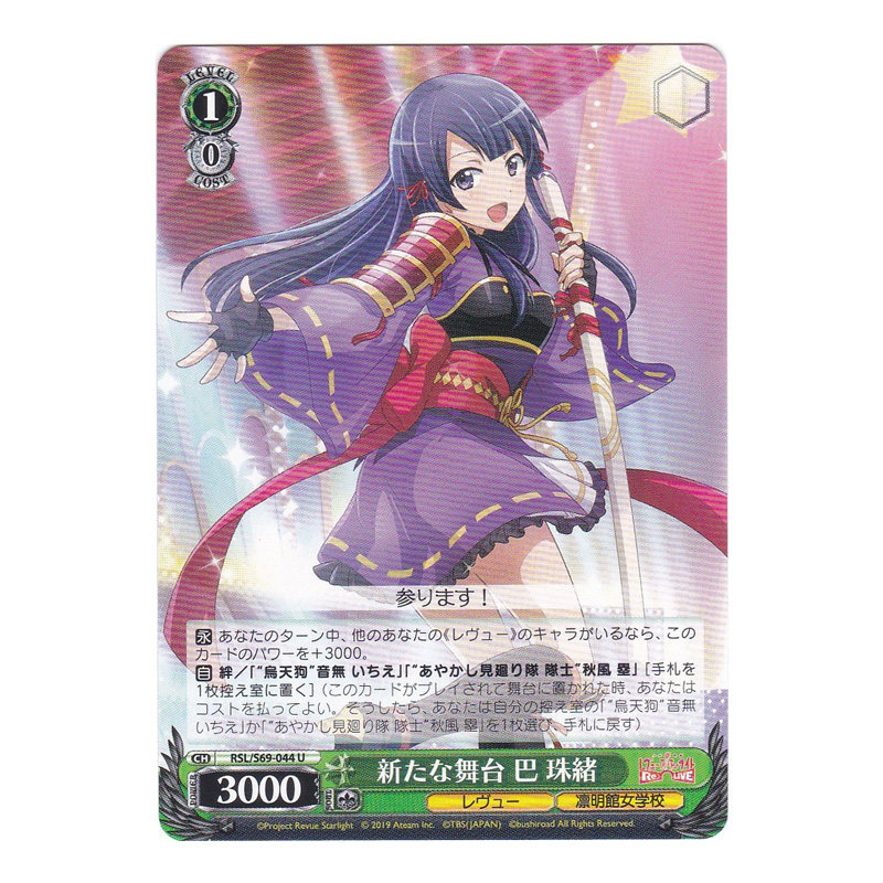 少女歌剧周边素材模板 少女歌剧周边图片下载 小麦优选