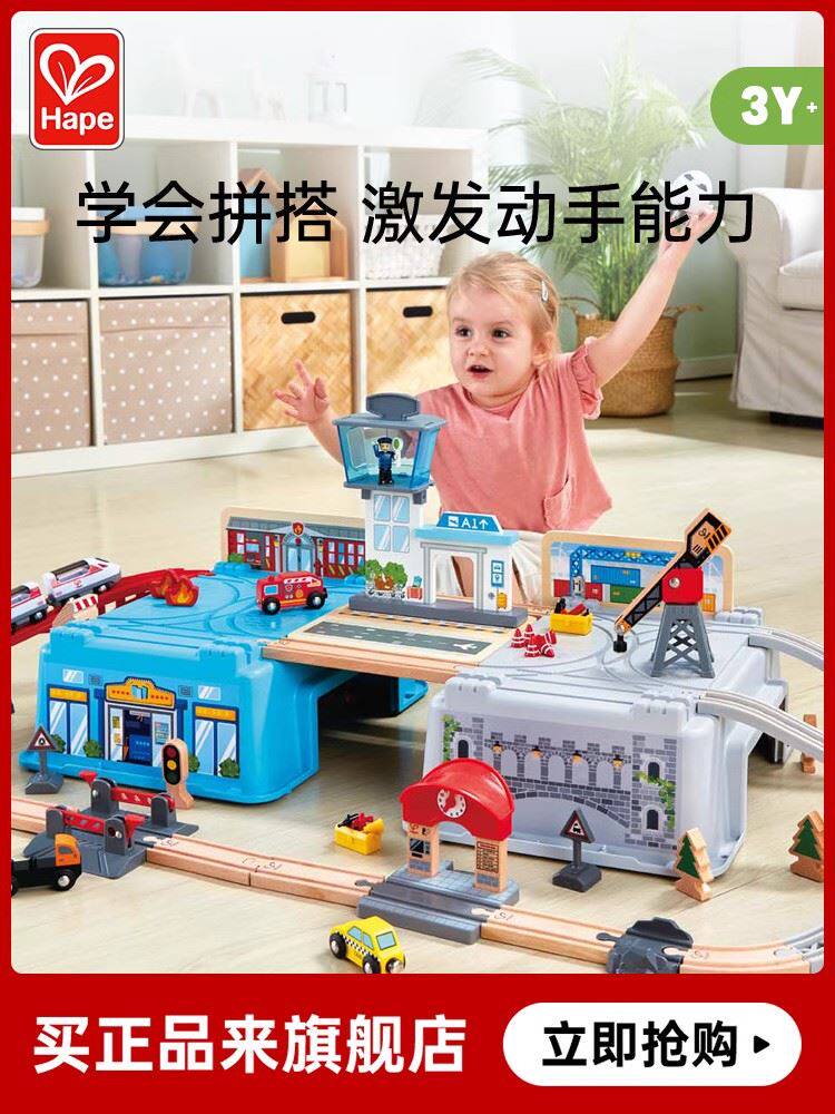 Hape火车轨道交运益枢纽收纳套装电动儿童男玩孩女孩智具木制3Y+使用感如何?