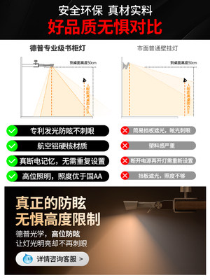 德普可夹式护眼灯国AA级书桌阅读台灯全光谱儿童学习柜板专用卧室