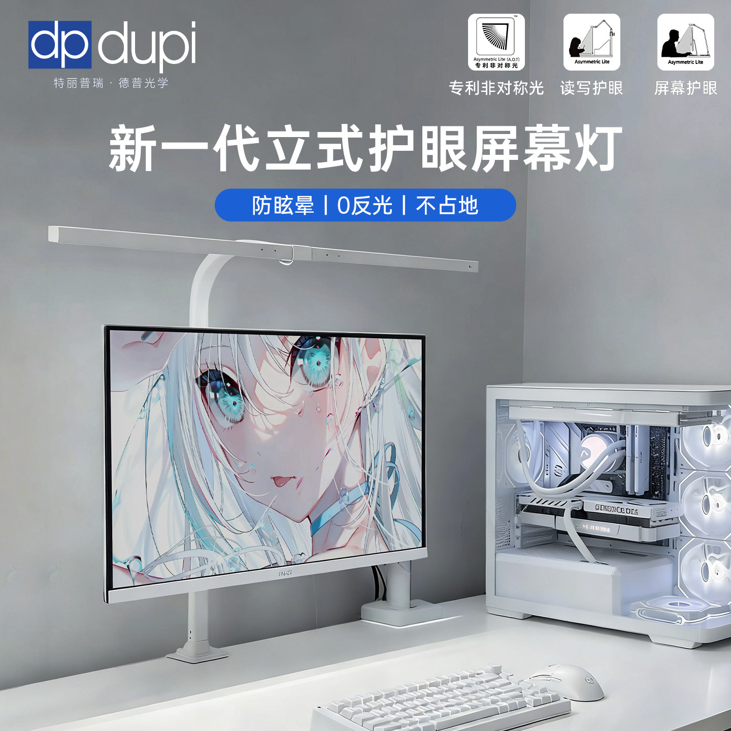 德普外星人屏幕护眼灯立式电脑曲面显示屏挂灯电竞补光灯办公台灯