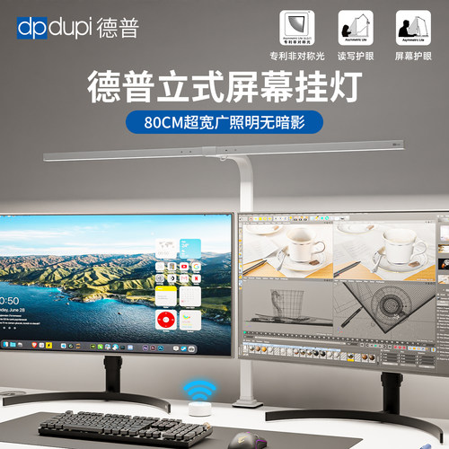 德普外星人80cm立式屏幕挂灯白色