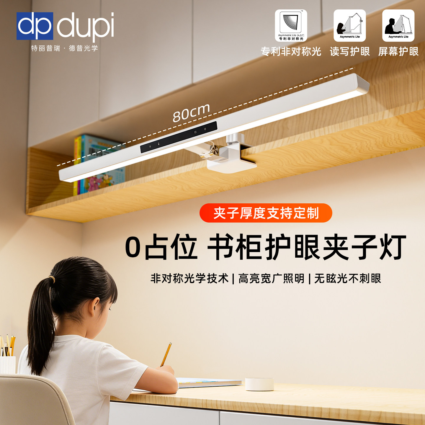 德普国AA级可夹式台灯学习护眼灯儿童学习书桌专用全光谱壁挂台灯