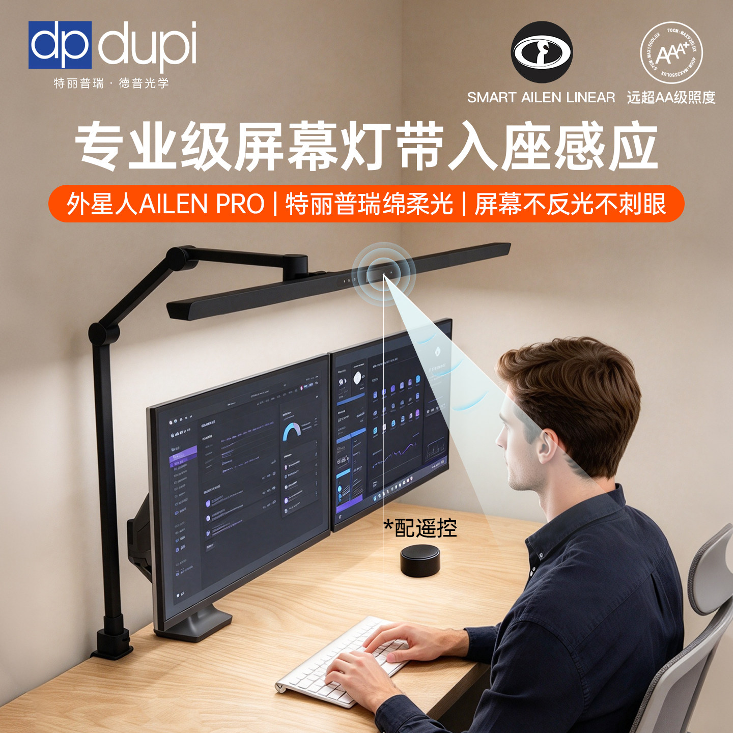 德普外星人AILEN PRO屏幕灯立式挂灯曲面显示器工作电脑护眼台灯