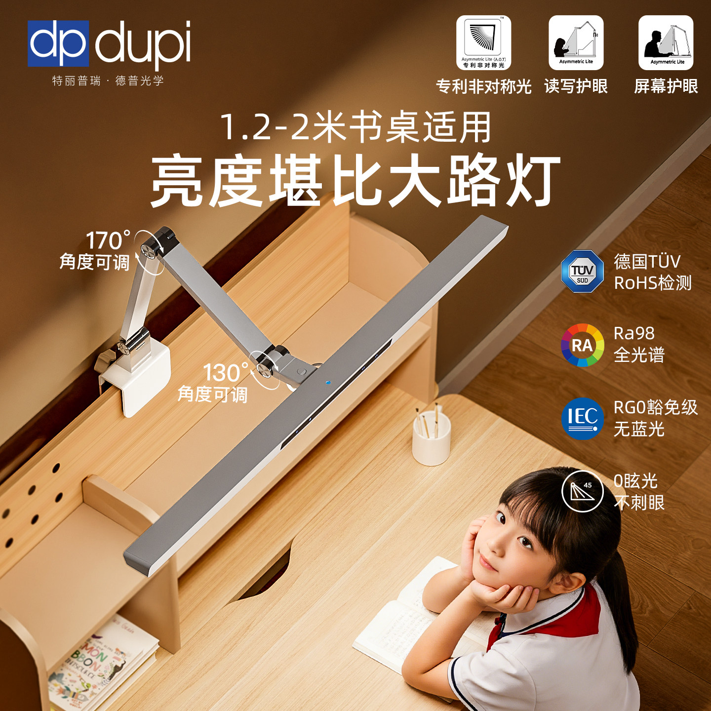 德普国aa级护眼台灯夹式学习专用儿童书桌大面积光源防近视阅读灯