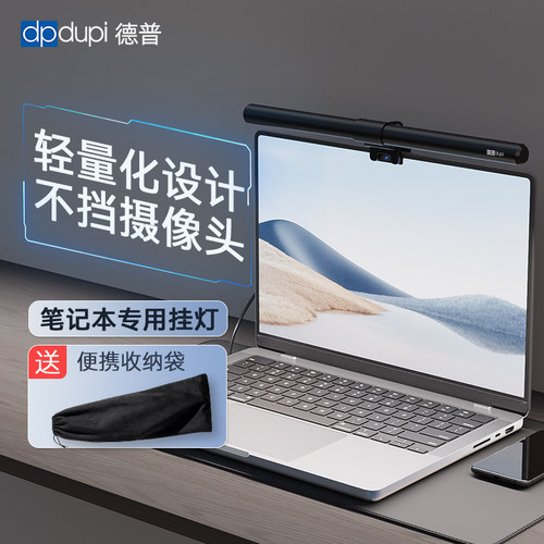 德普随行灯便携款全光谱