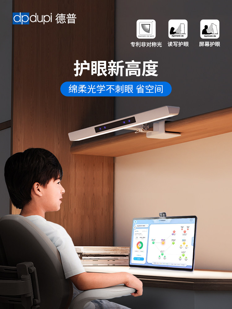 德普国AA级可夹式台灯学习护眼灯儿童学习书桌专用全光谱壁挂台灯
