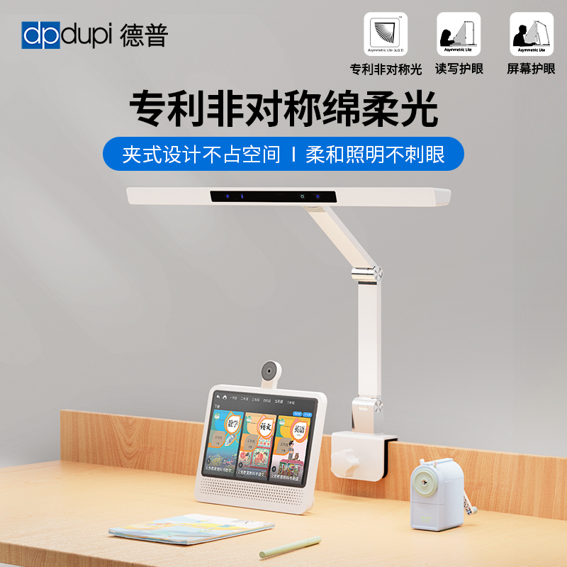 德普护眼灯全光谱学生可夹式学习专用台灯儿童书桌国aa阅读灯宿舍