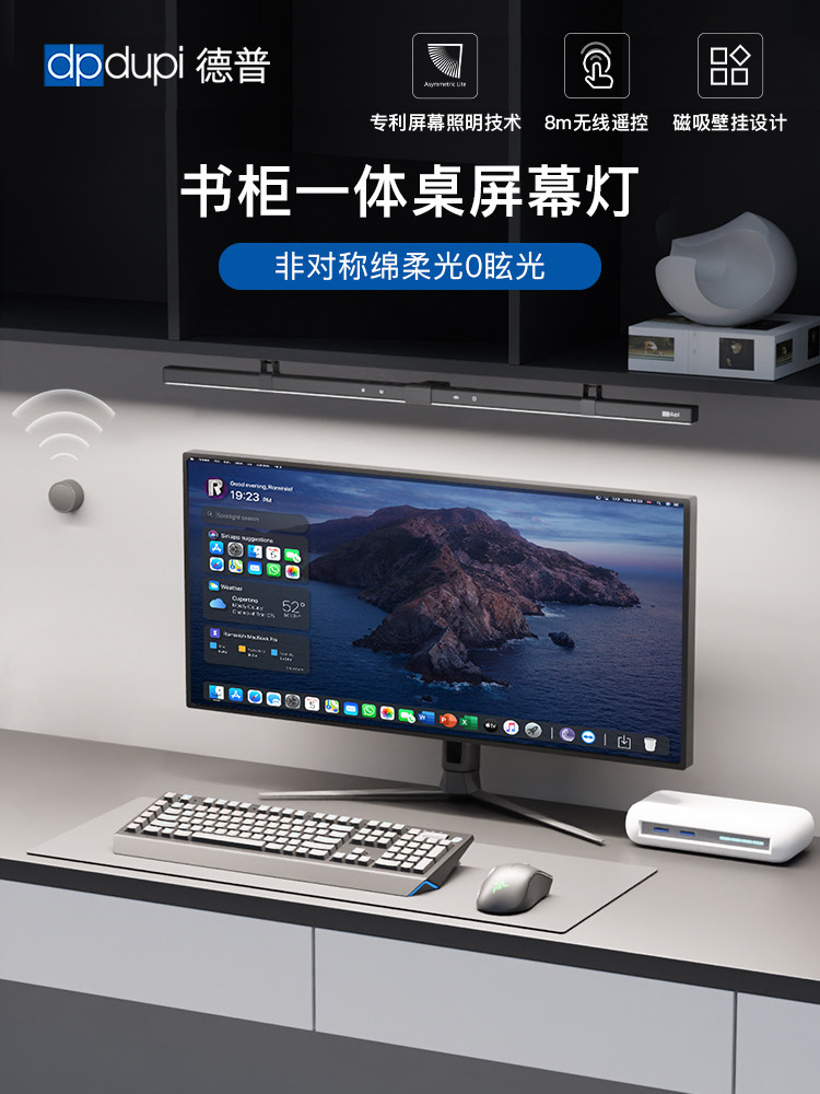 德普磁性屏风挂灯书柜集成电脑显示器护眼灯台灯辅助灯工作屏风灯
