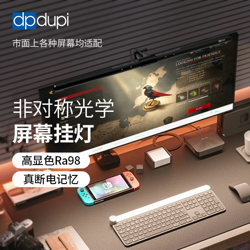 西班牙德普屏幕挂灯外星人显示器笔记本工作护眼屏幕电脑补光台灯怎么看?