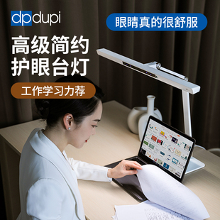 德普护眼台灯学习桌专用学生儿童看书阅读灯卧室办公全光谱学习灯
