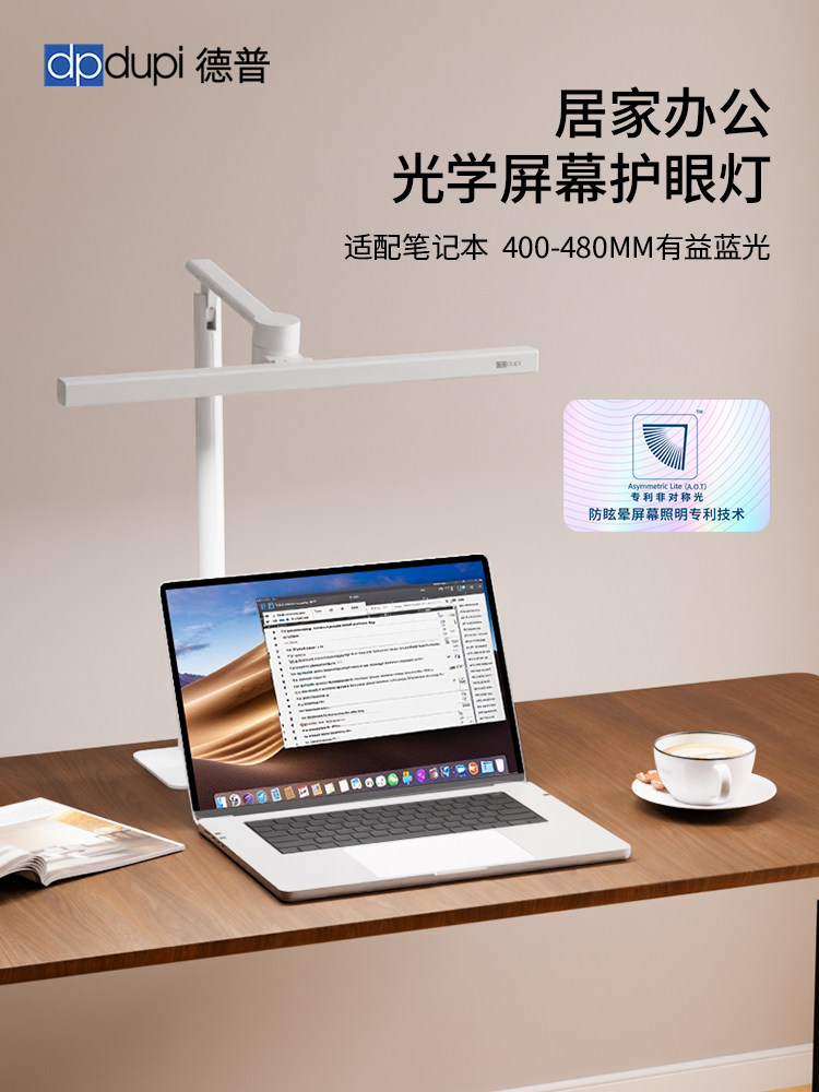 德普电脑屏幕护眼灯桌面笔记本灯工作阅读台灯智能显示补光灯吊灯