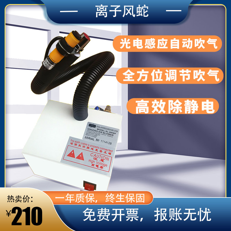 红外感应离子双针风蛇除静电除尘脚踏吹尘蛇形风枪工业静电消除器,清洗/食品/商业设备,离子风机/静电消除器,淘宝优惠券,粉丝福利购,淘宝优惠卷
