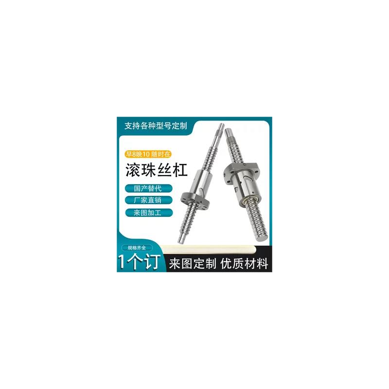 滚珠丝杠丝杆C-KBS/BSS/BSSC/BSSCK2005 2505 1520 2510 2525
